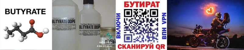 закладки  Ленинск  KRAKEN как зайти  БУТИРАТ оксана 