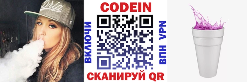 Кодеиновый сироп Lean напиток Lean (лин)  Ленинск 