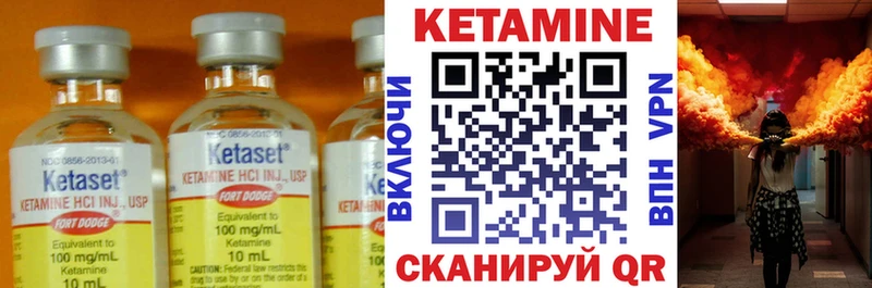Кетамин VHQ  Ленинск 