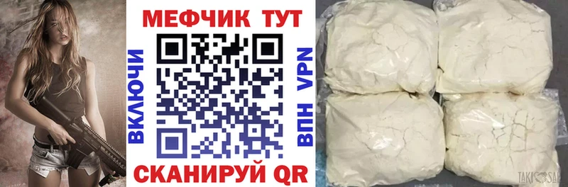 МЯУ-МЯУ 4 MMC  наркошоп  Ленинск 