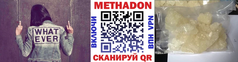 MEGA сайт  где найти   Ленинск  МЕТАДОН мёд 